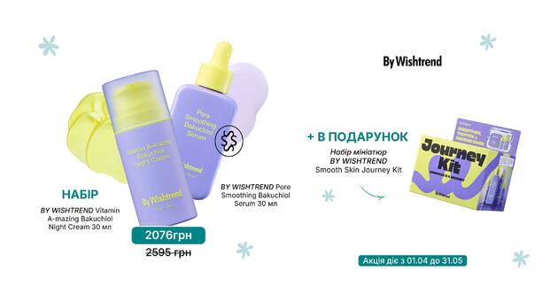 Набір для оновлення та вирівнювання текстури шкіри BY WISHTREND Bakuchiol Set