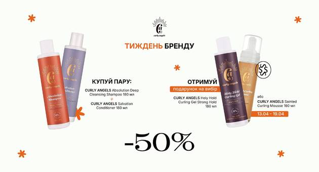 Акція до 19.04 CURLY ANGELS Shampoo + Conditioner 180 мл
