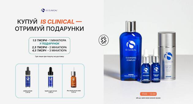 Акіція IS Clinical