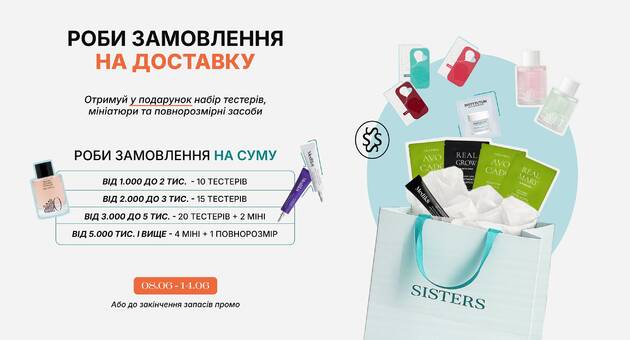 Безлім пробників