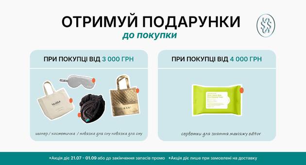 Подарунки від 3-4.000