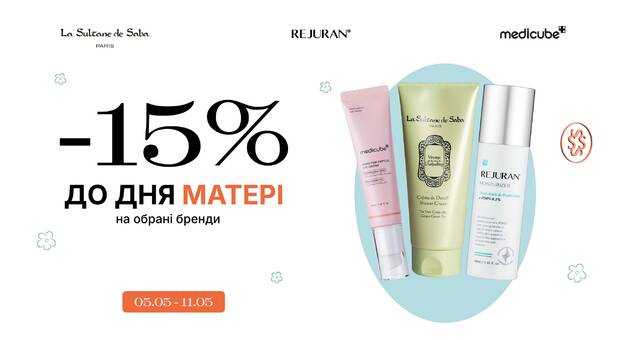 Знижка на La Sultane De Saba, Rejuran, Medicube