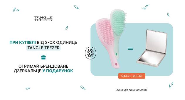 Акція на Tangle Teezer