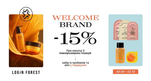 Акція Login Forest