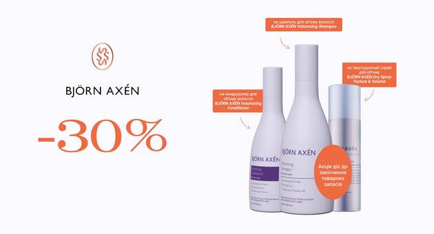 Знижка на лінійку Bjorn Axen Volumizing