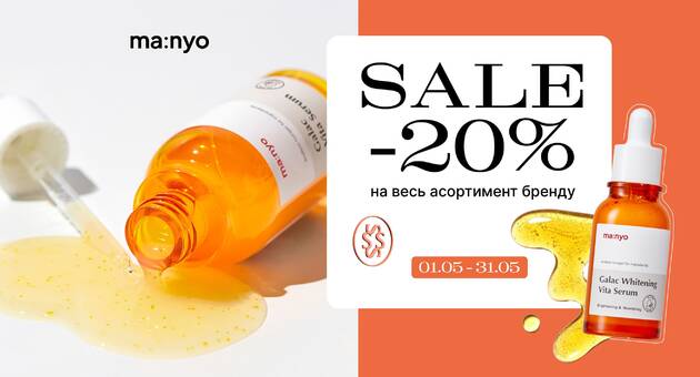 Знижка на Manyo Factory