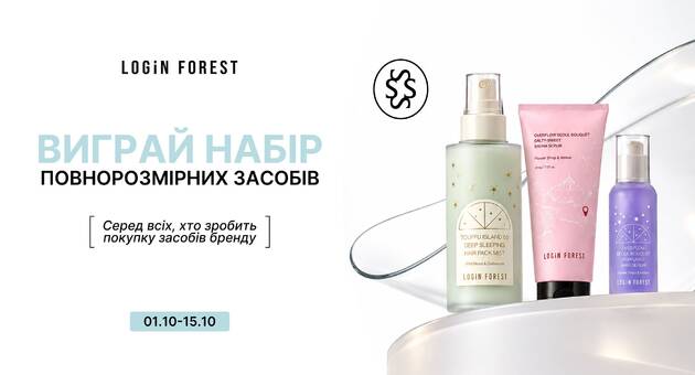 Розіграш Login Forest