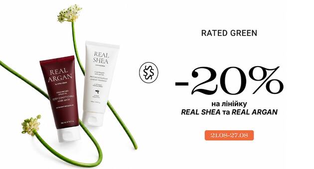 Знижка на Rated Green Argan&Shea