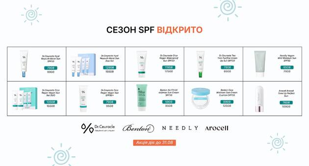 Сезон SPF
