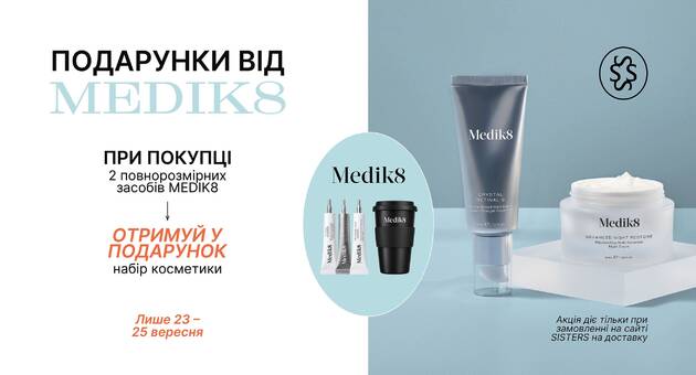 Акція на Medik8