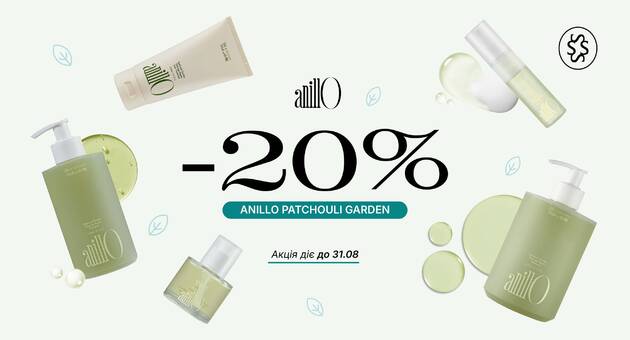 Знижка на ANILLO Patchouli Garden