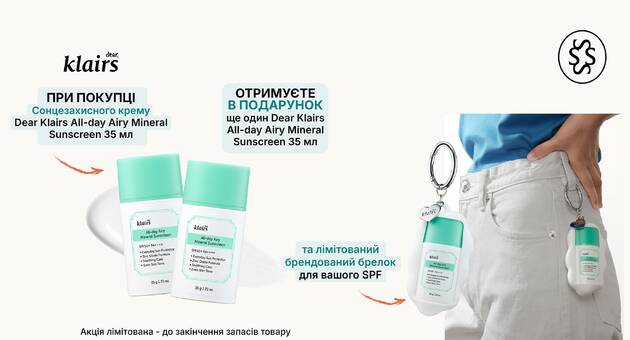 Набір мінеральних сонцезахисних кремів DEAR, KLAIRS All-day Airy Mineral Sunscreen