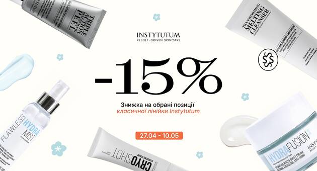 Знижка Instytutum