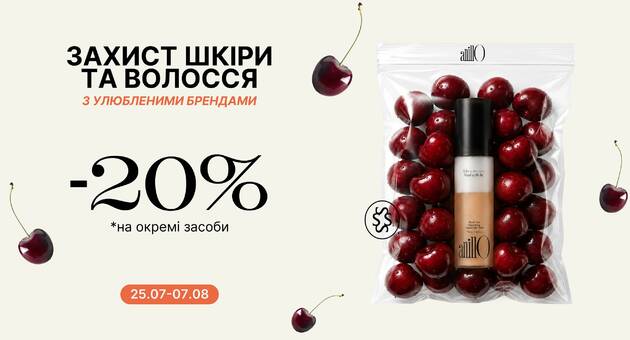Знижка на вибрані товари ANILLO