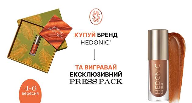 Розіграш на Hedonic