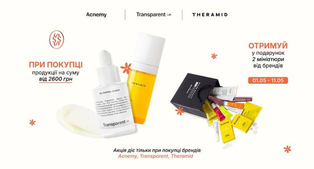 Акція до 11.05 NicheBeautyLab (Acnemy, Transparent-Lab, Theramid)