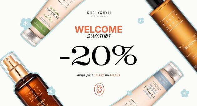 Знижка на CURLYSHYLL до 14.06