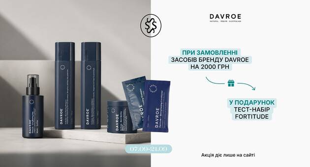 Акція на DAVROE