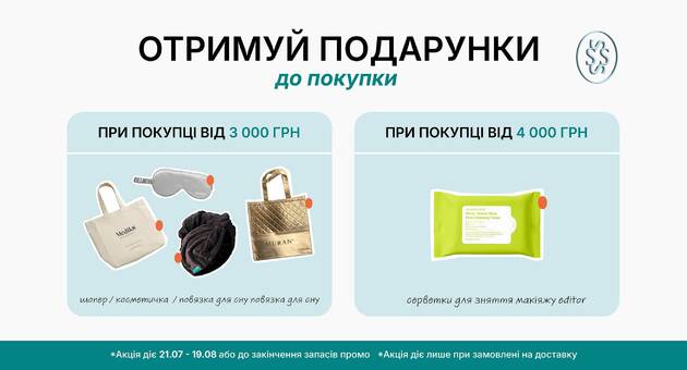 Подарунки від 3-4.000