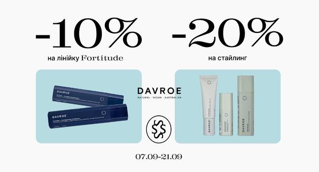 Знижка на DAVROE