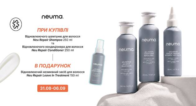 Акція на шампунь та кондиціонер NEUMA Neu Repair 250 мл