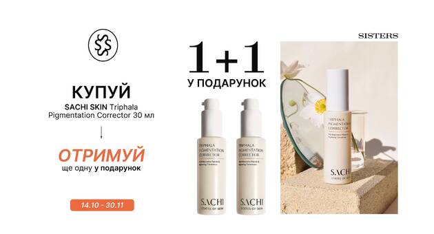 Акційний набір SACHI SKIN Triphala Pigmentation Corrector 2 шт