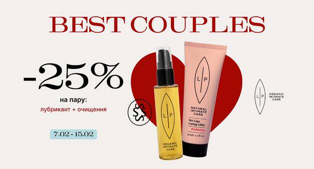Знижка на набори Lip Intimate Care