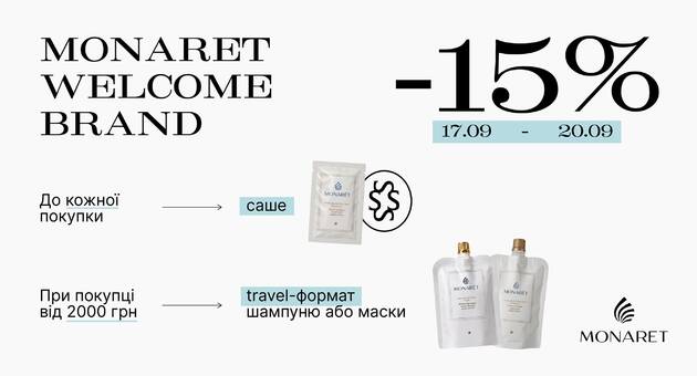 Акція Monaret
