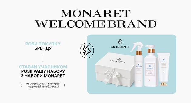 Розіграш Monaret