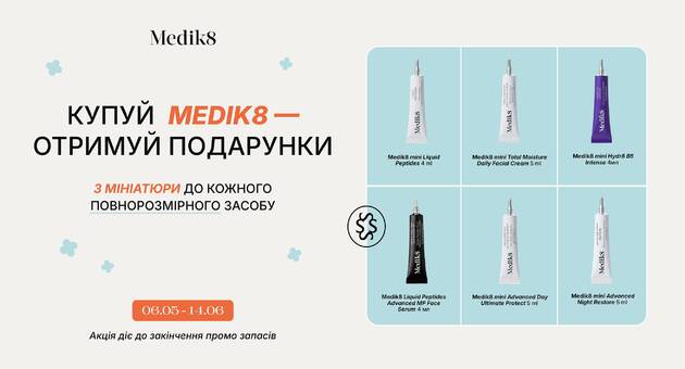 Акція на Medik8