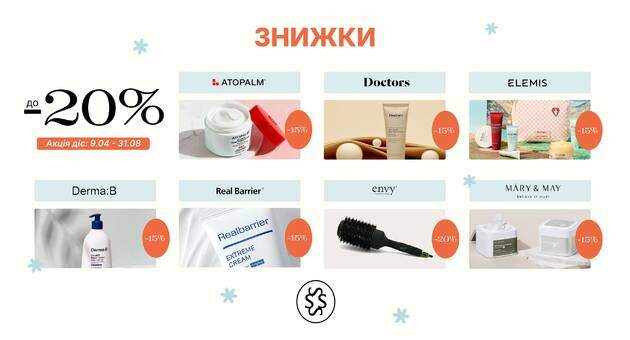 Знижка на ELEMIS, Mary&May, Derma-B