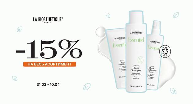 Знижка на La Biosthetique