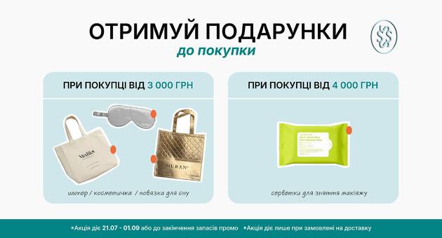 Подарунки від 3-4.000