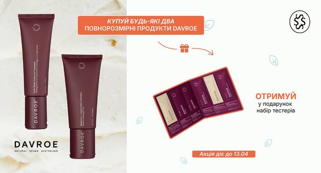 Акція DAVROE