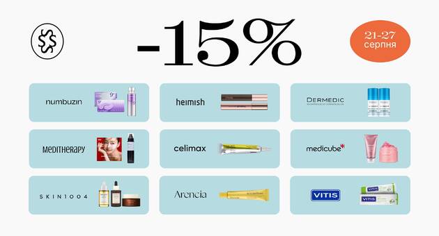 Знижка на Heimish, Dermedic, Medicube