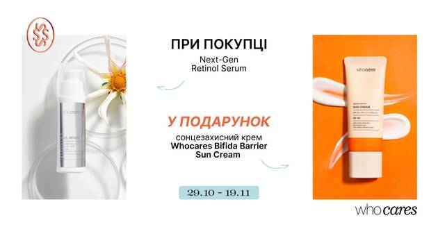 WHOCARES Retinol + Bifida Sun Cream