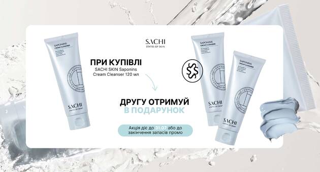 Набір засобів для очищення шкіри обличчя SACHI SKIN Saponins Cream Cleanser 2 шт