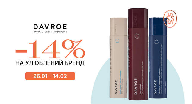 Знижка Davroe -14% на улюблений бренд