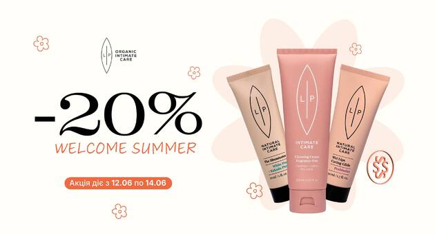 Знижка на Lip Intimate Care до 14.06