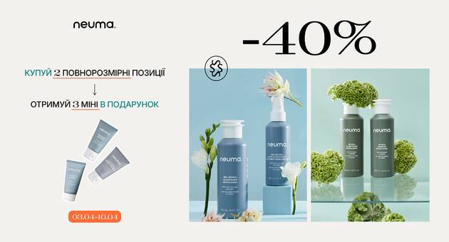 Акція NEUMA