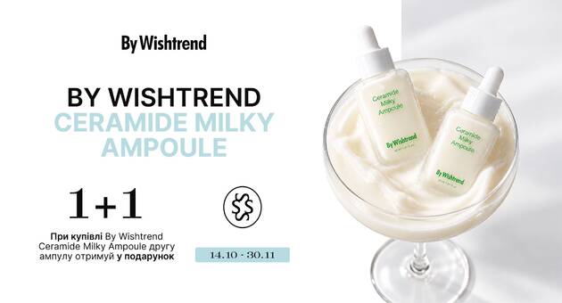 Акційний набір BY WISHTREND Ceramide Milky Ampoule 2 шт