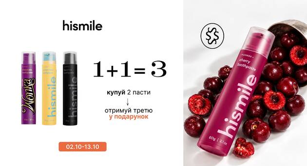 Hismile 2=3