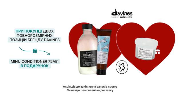 Акція Davines - кондиціонер в подарунок