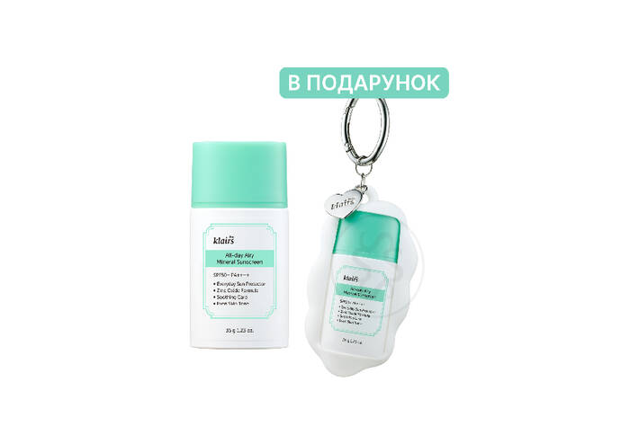 Набор минеральных солнцезащитных кремов DEAR, KLAIRS All-day Airy Mineral Sunscreen