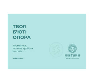 Подарочный сертификат SISTERS на сумму 10000 грн
