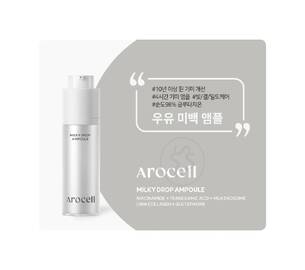 Осветляющая сыворотка AROCELL Milky Drop Ampoule 1,5мл х 7 шт