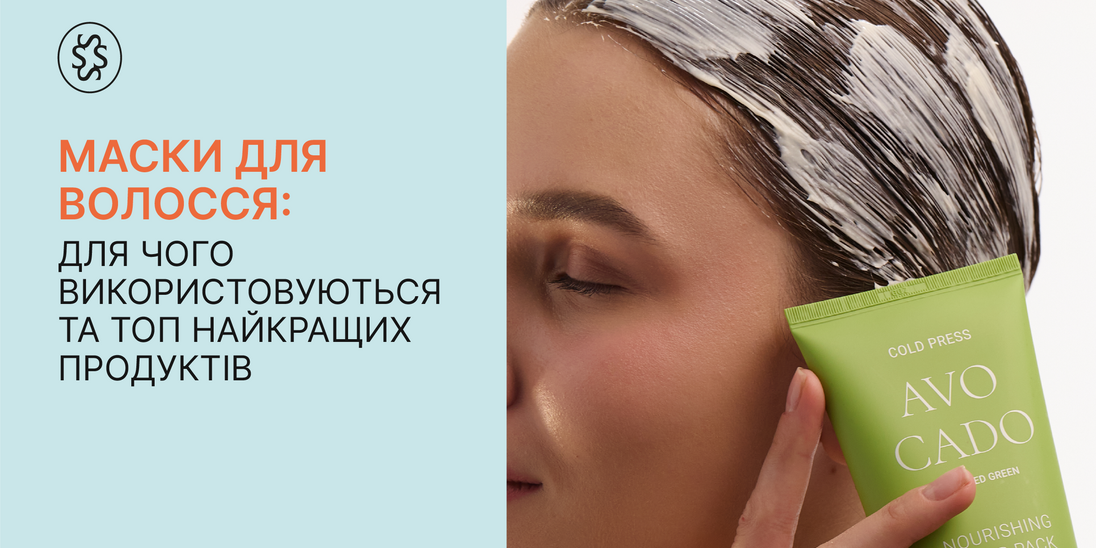 Маски для волосся: для чого використовуються та ТОП найкращих продуктів