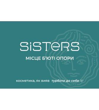 Подарочный сертификат Sisters на сумму 2000 грн - Фото №1