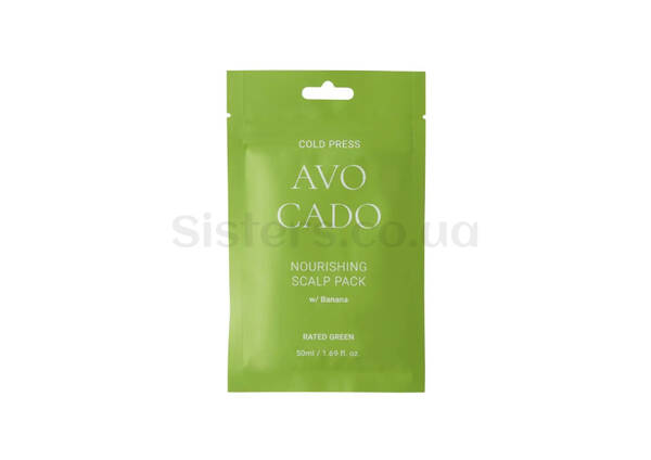 Питательная маска с маслом авокадо Rated Green Cold Press Avocado Nourishing Scalp Pack 50 ml - Фото №1