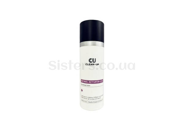 Сыворотка с ретинолом 0,5% CU SKIN Clean-Up Retinol Activator 0.5% 30 мл - Фото №1